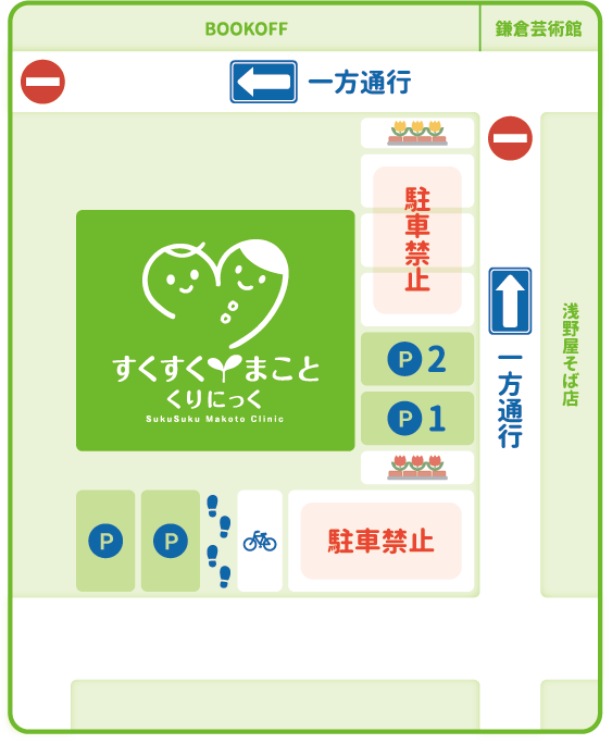 クリニック駐車場